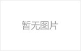 麻城螺栓球节点钢网架安装施工关键技术